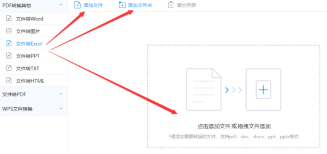 聚星app下载使用讲解 - 选择文件格式